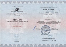 Образец документа по программе: пожарная безопасность